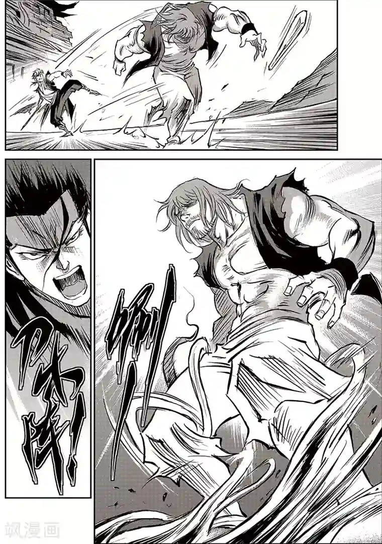 巫农列传第72话 堕天宫(5)