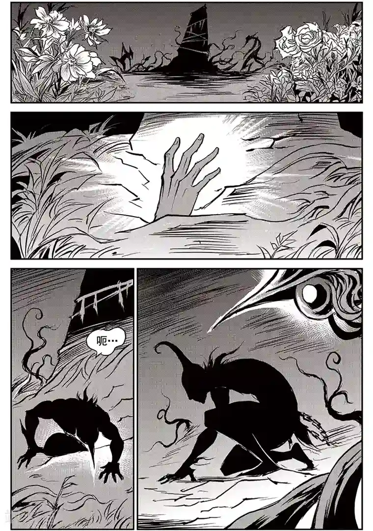 巫农列传第72话 堕天宫(5)