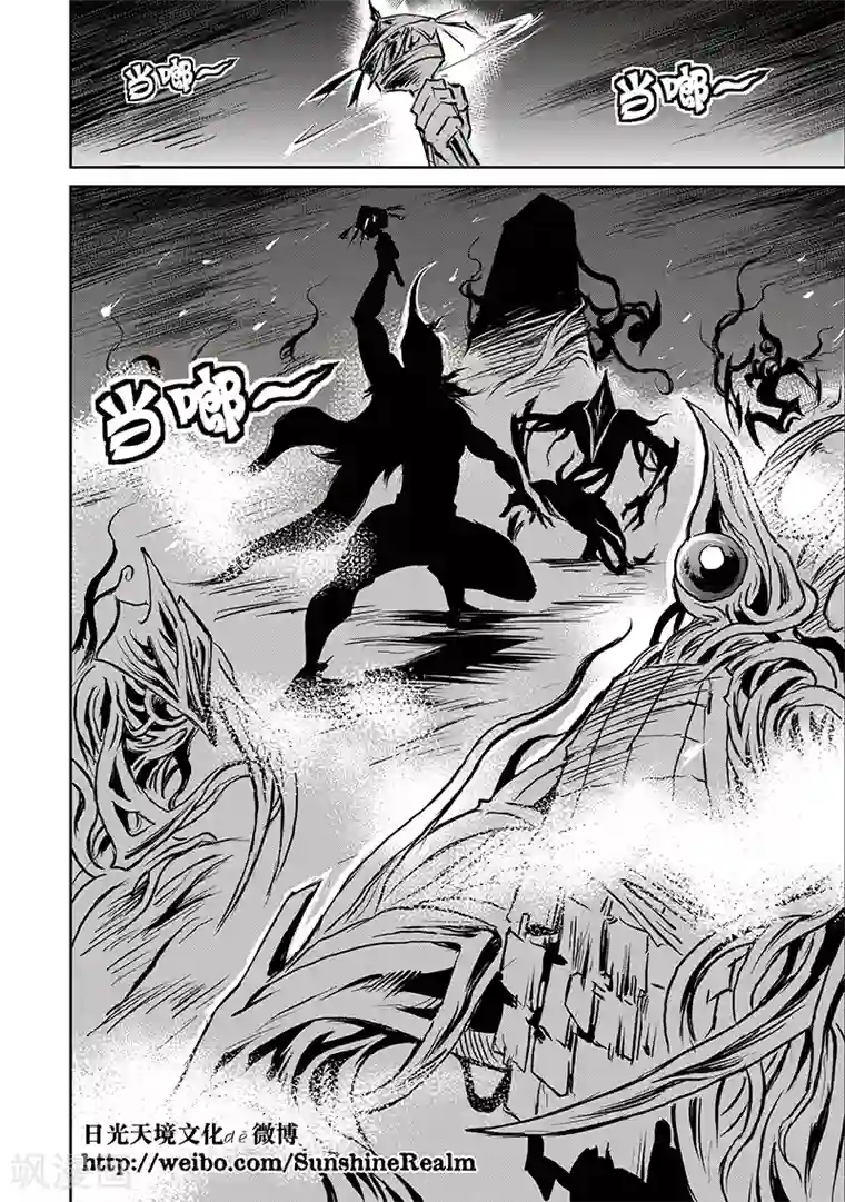 巫农列传第72话 堕天宫(5)