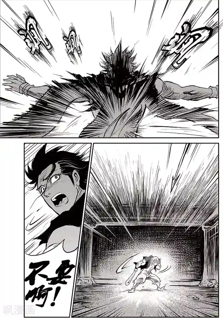 巫农列传第72话 堕天宫(5)