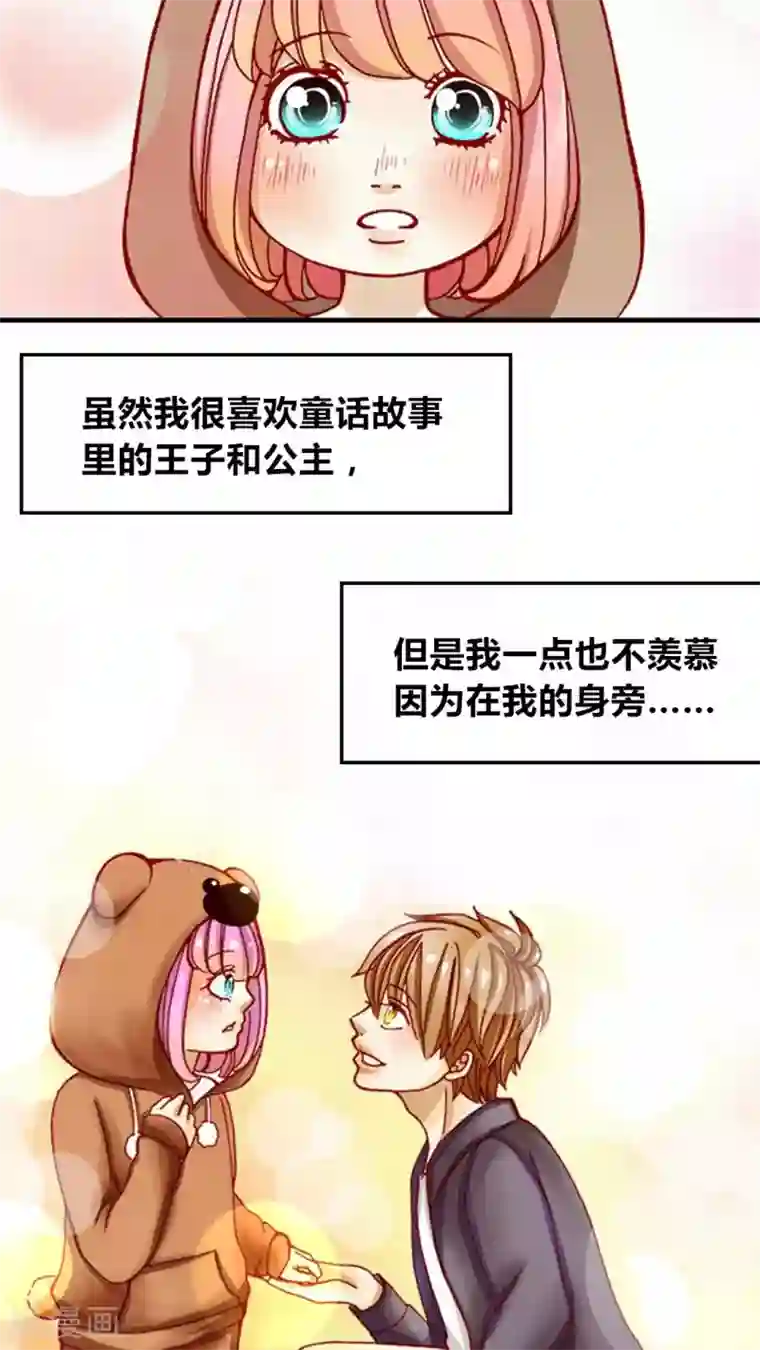 男神还魂曲预告