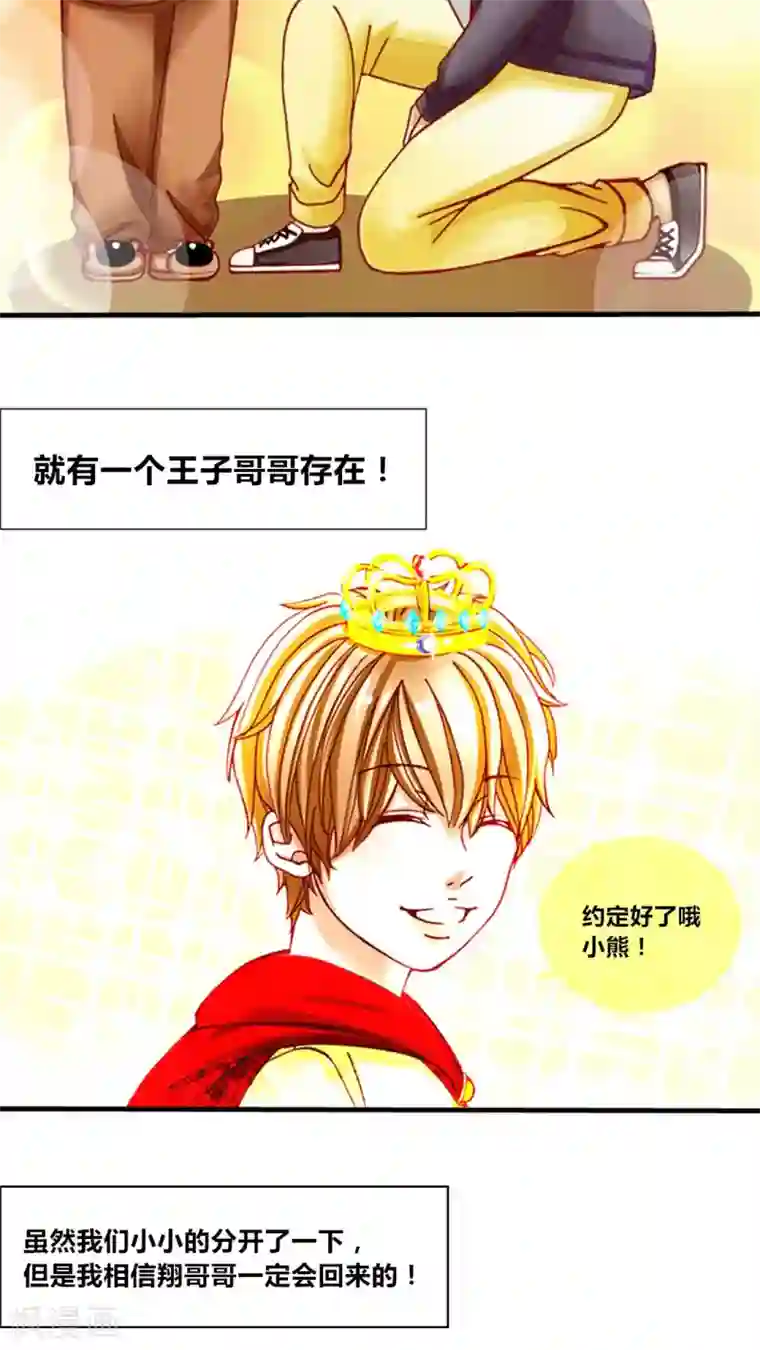 男神还魂曲预告