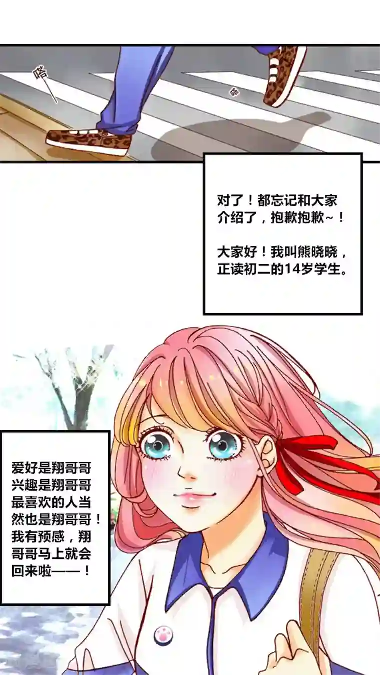 男神还魂曲预告