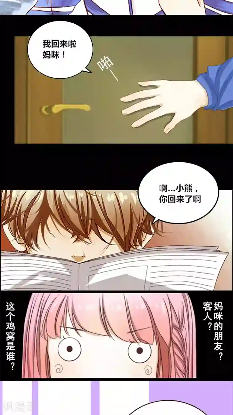 男神还魂曲预告