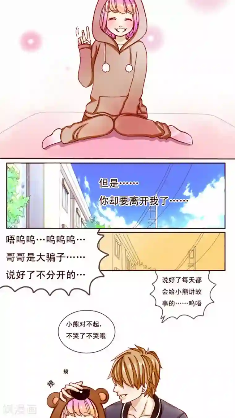 男神还魂曲第1话 我的哥哥