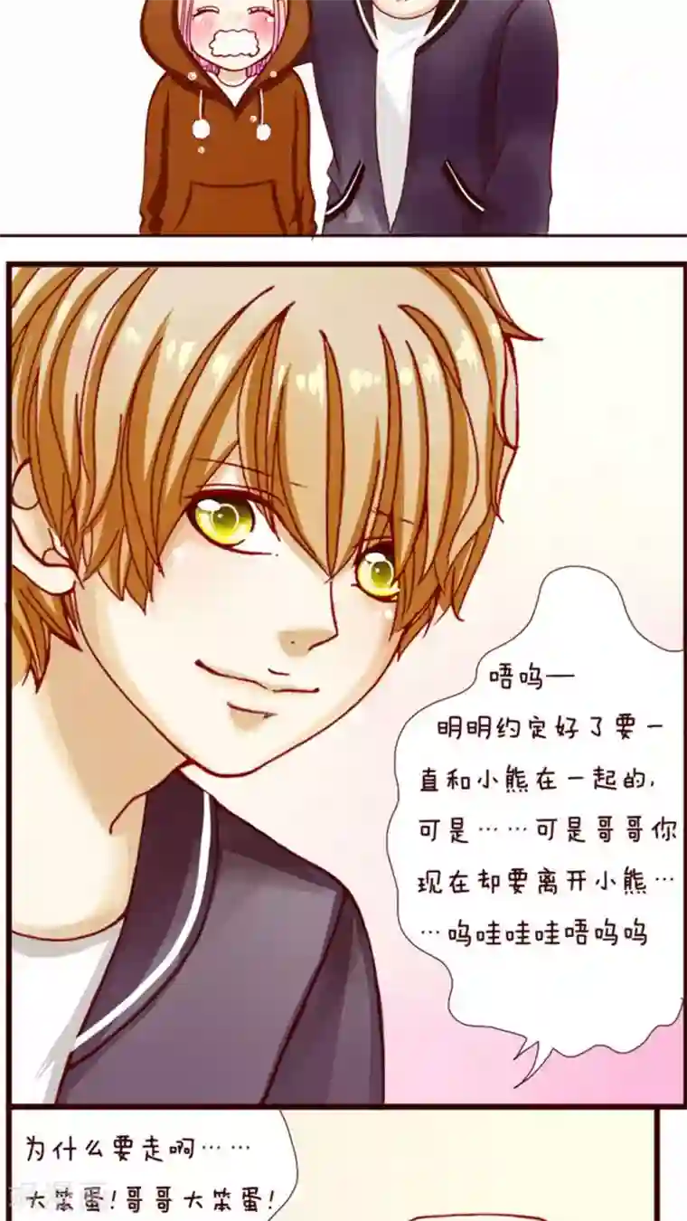 男神还魂曲第1话 我的哥哥