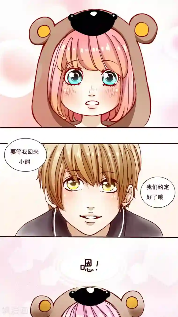 男神还魂曲第1话 我的哥哥