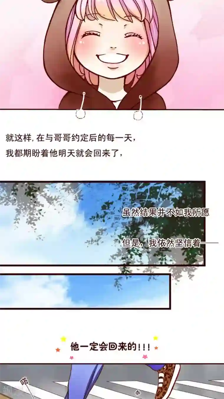 男神还魂曲第1话 我的哥哥
