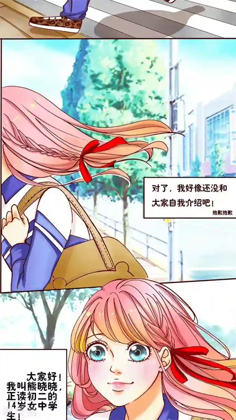 男神还魂曲第1话 我的哥哥