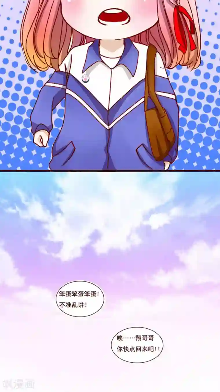 男神还魂曲第1话 我的哥哥