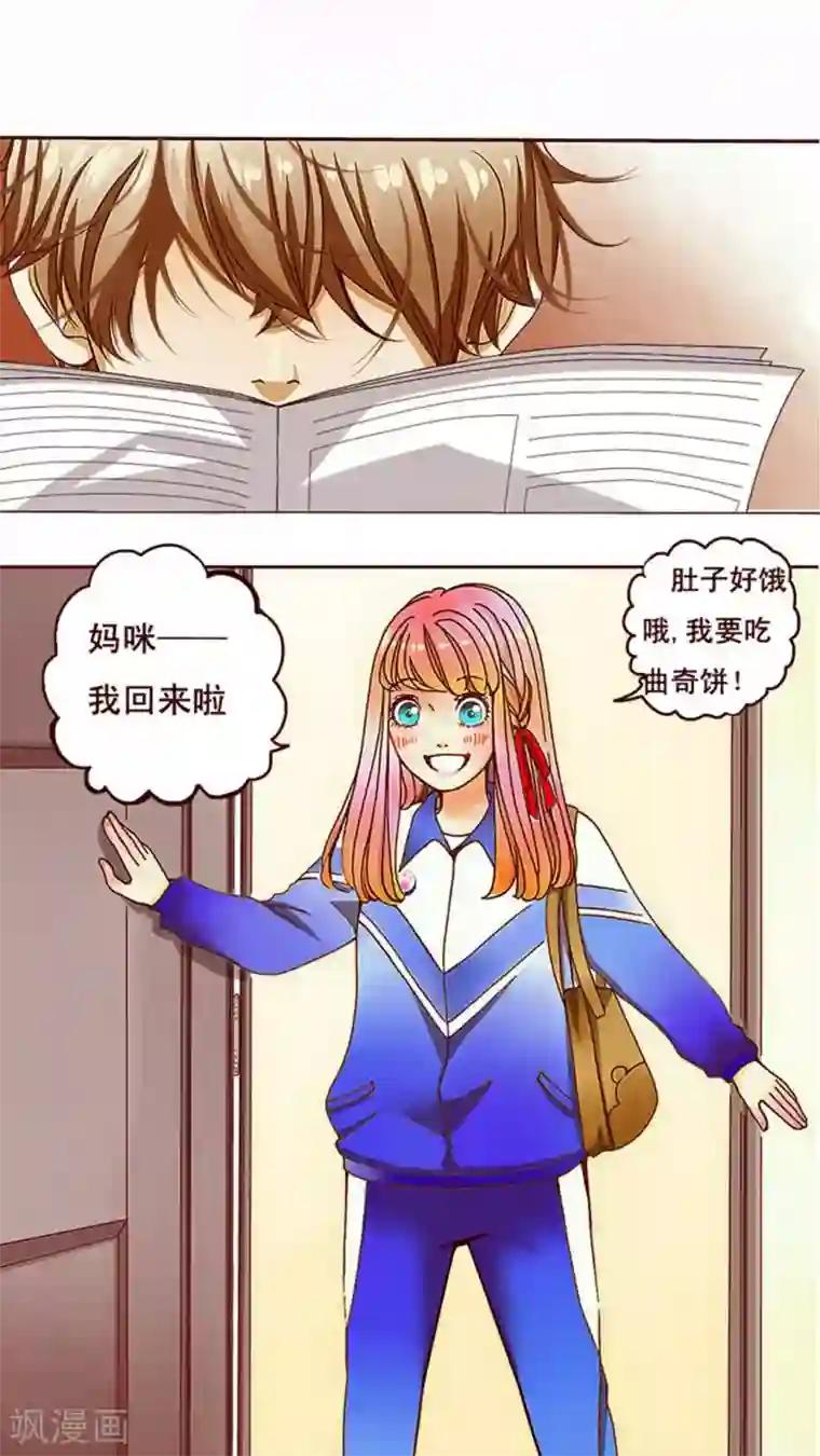 男神还魂曲第1话 我的哥哥