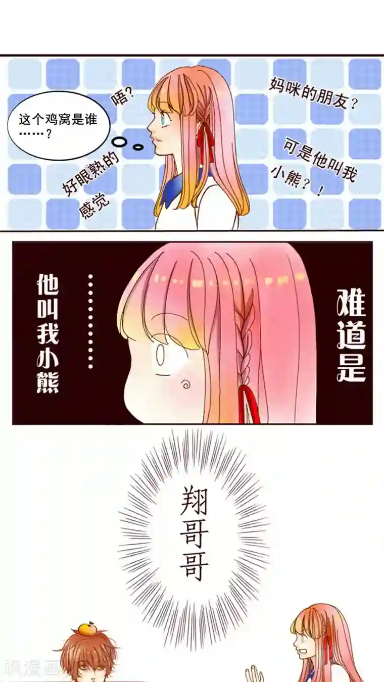 男神还魂曲第1话 我的哥哥