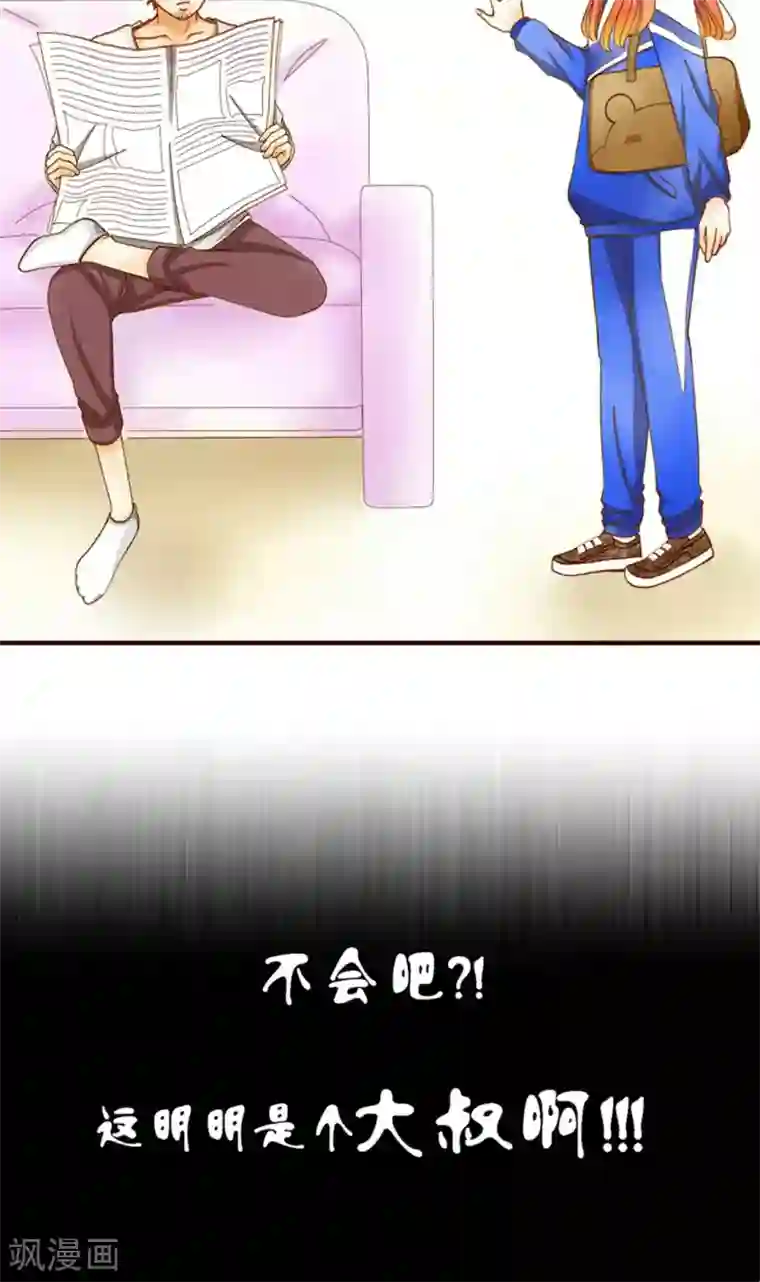 男神还魂曲第1话 我的哥哥