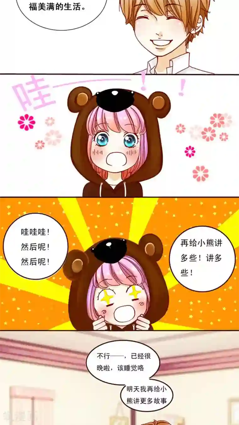 男神还魂曲第1话 我的哥哥