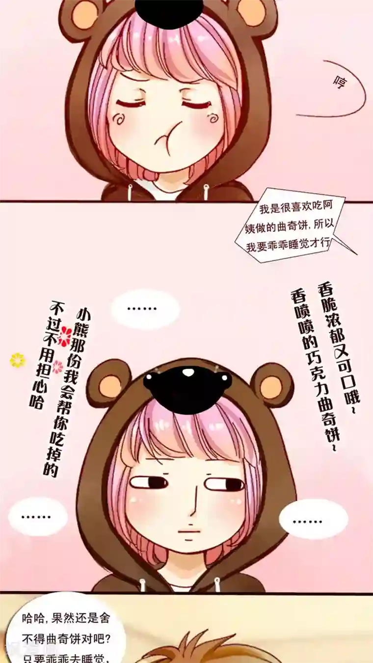 男神还魂曲第1话 我的哥哥