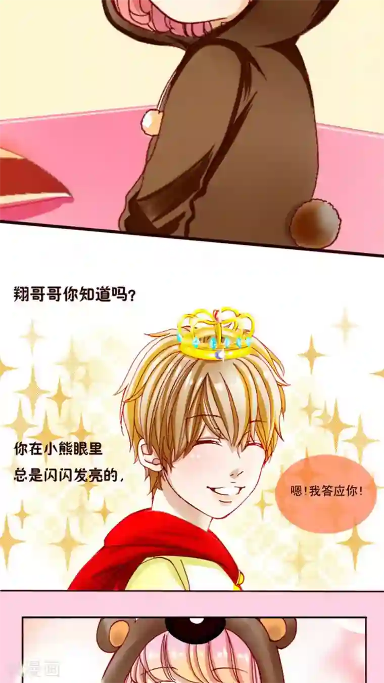 男神还魂曲第1话 我的哥哥