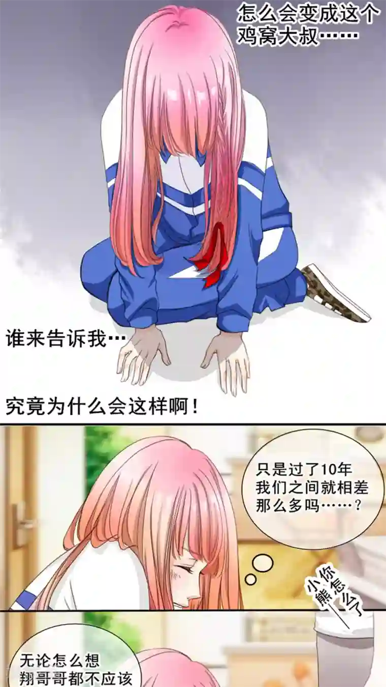 男神还魂曲第2话 果然是哥哥！