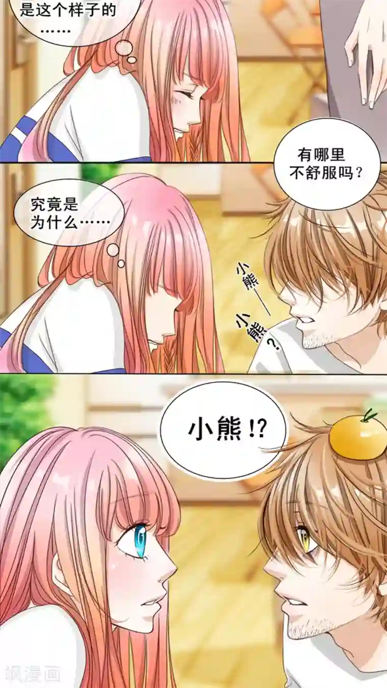 男神还魂曲第2话 果然是哥哥！