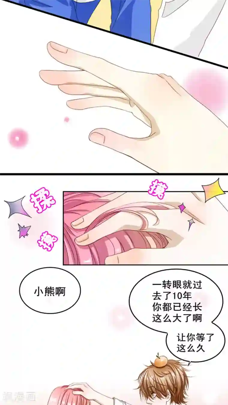 男神还魂曲第2话 果然是哥哥！