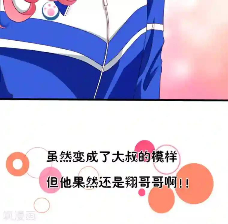男神还魂曲第2话 果然是哥哥！