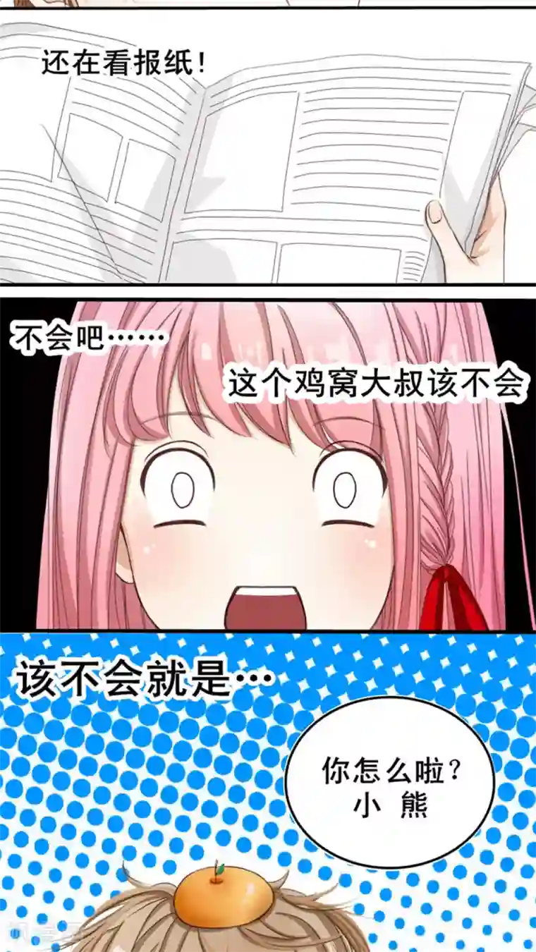 男神还魂曲第2话 果然是哥哥！