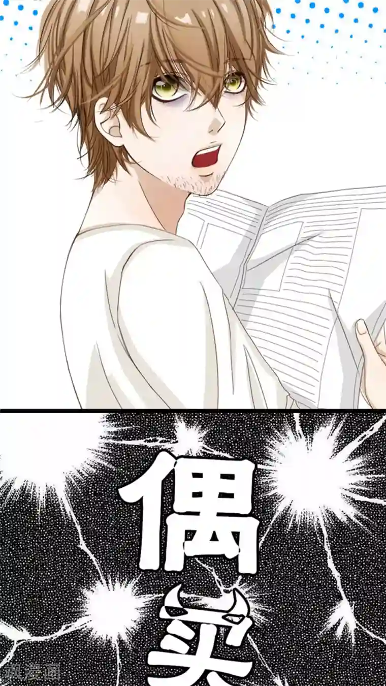 男神还魂曲第2话 果然是哥哥！