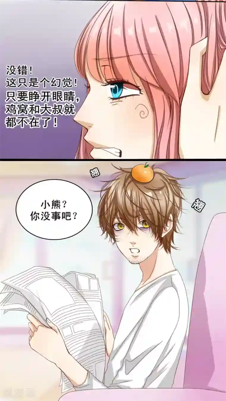 男神还魂曲第2话 果然是哥哥！