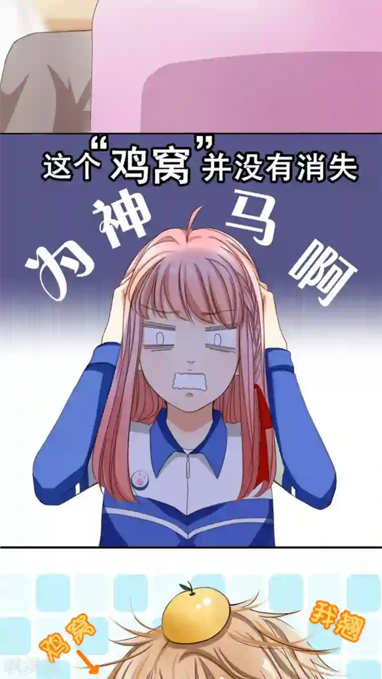 男神还魂曲第2话 果然是哥哥！