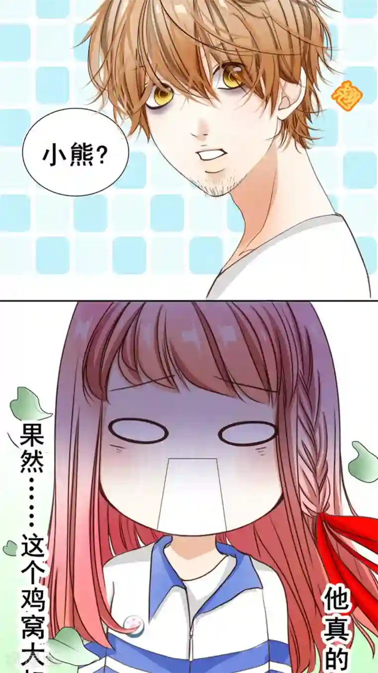 男神还魂曲第2话 果然是哥哥！