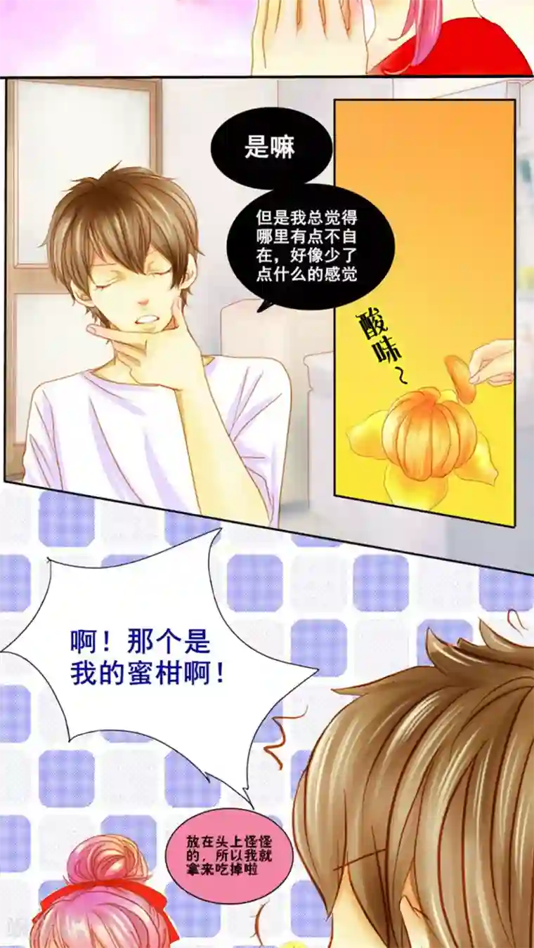 男神还魂曲第3话 我要改变他