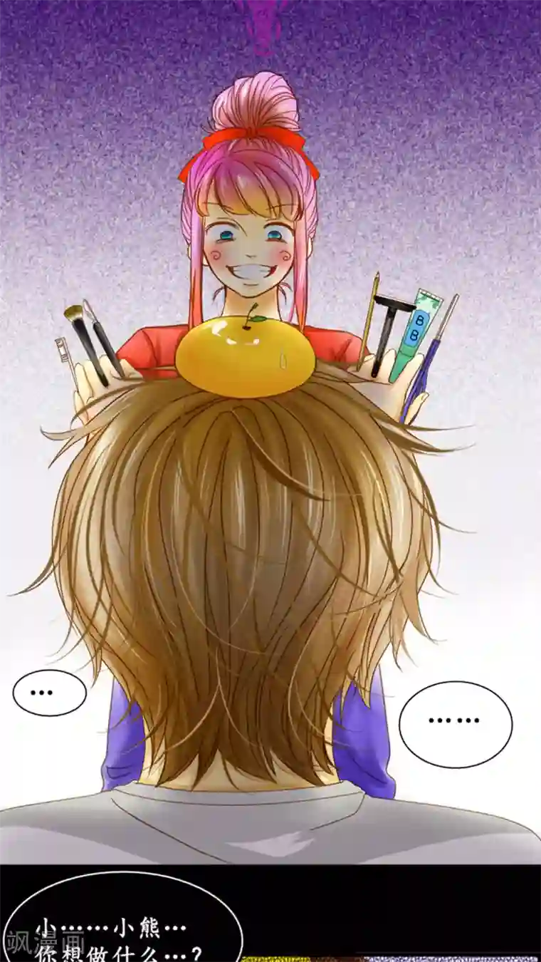 男神还魂曲第3话 我要改变他