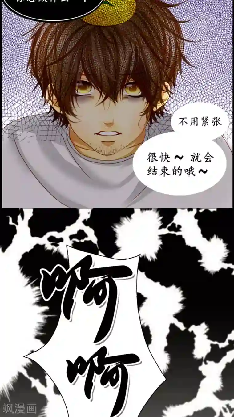 男神还魂曲第3话 我要改变他