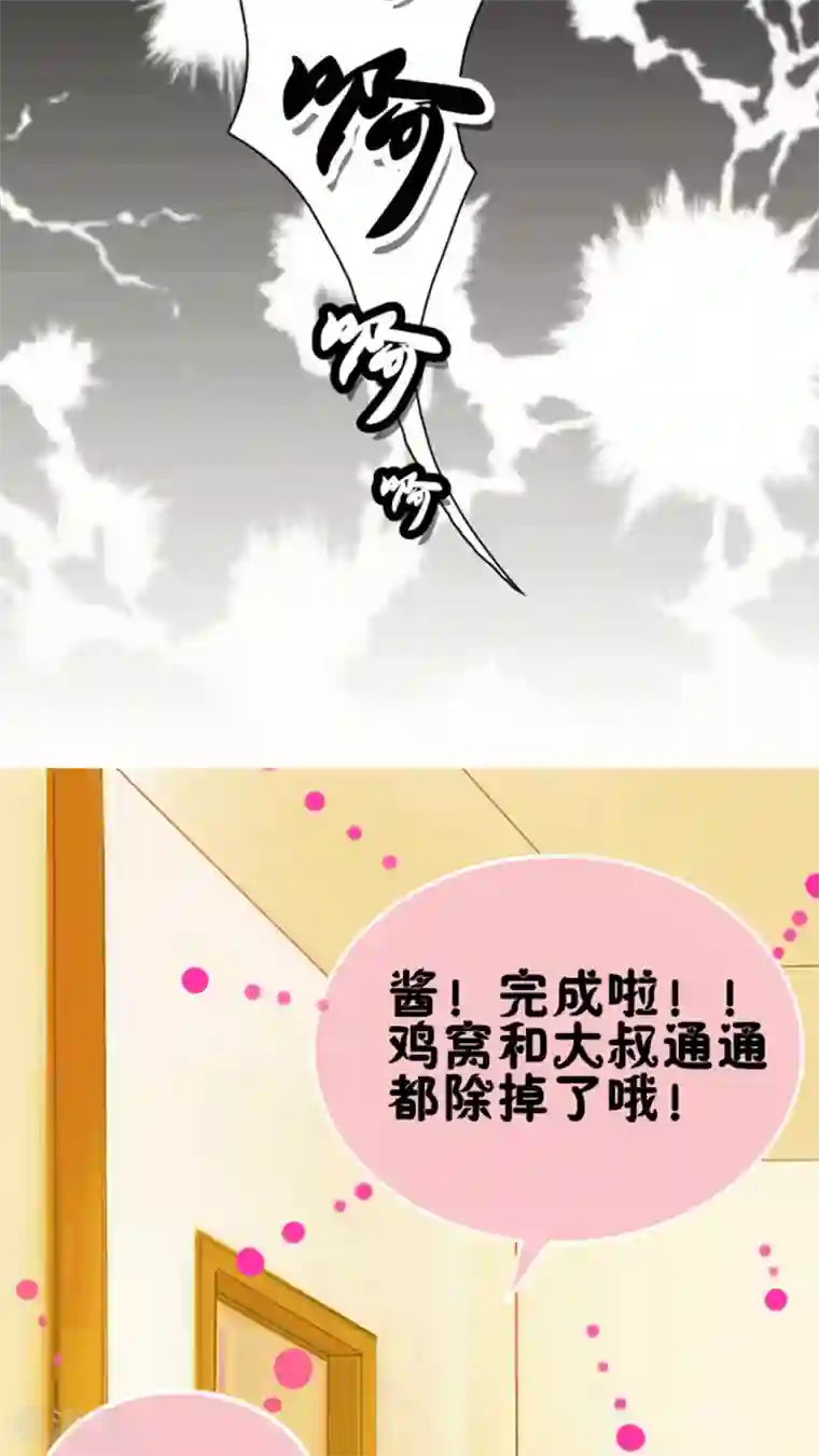 男神还魂曲第3话 我要改变他