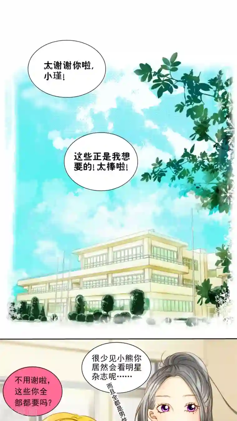 男神还魂曲第4话 敌人是他