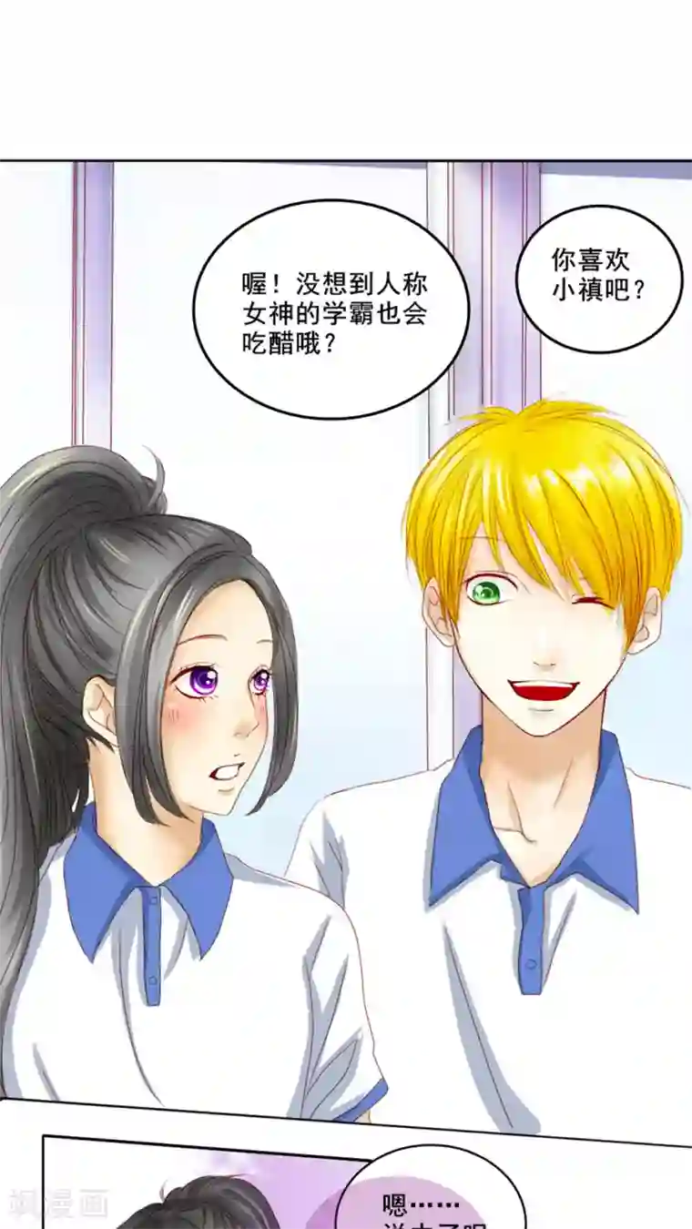 男神还魂曲第4话 敌人是他