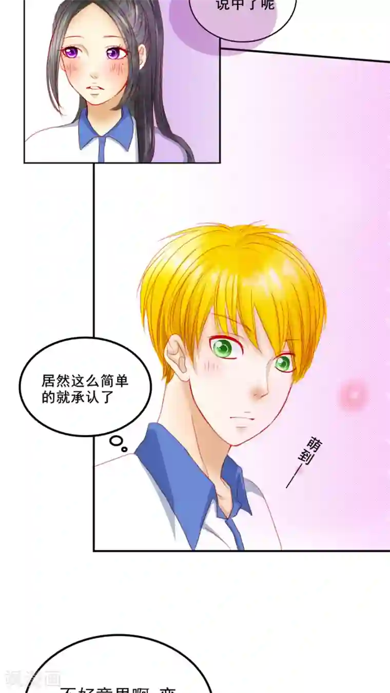 男神还魂曲第4话 敌人是他