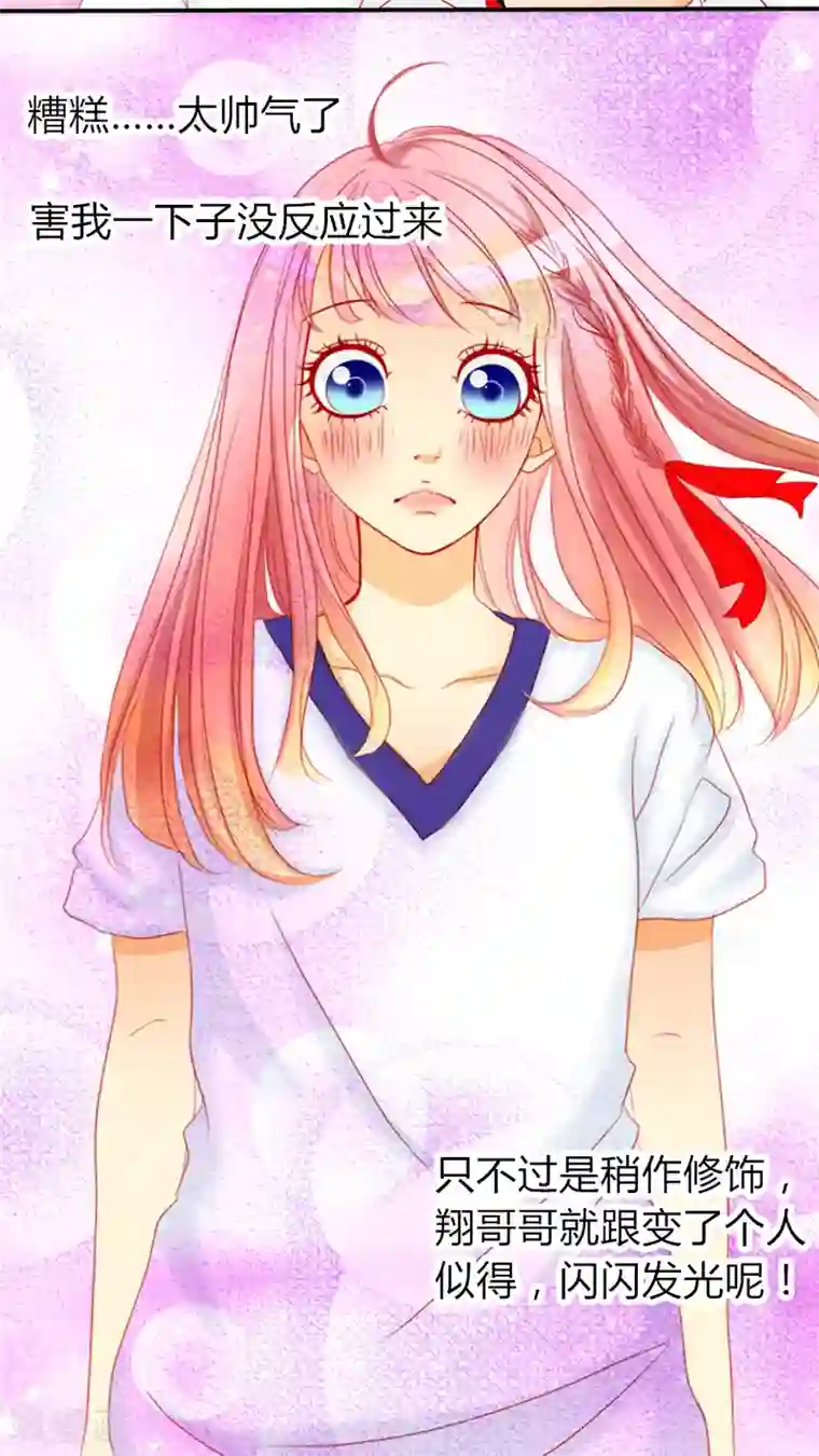 男神还魂曲第5话 王子大作战