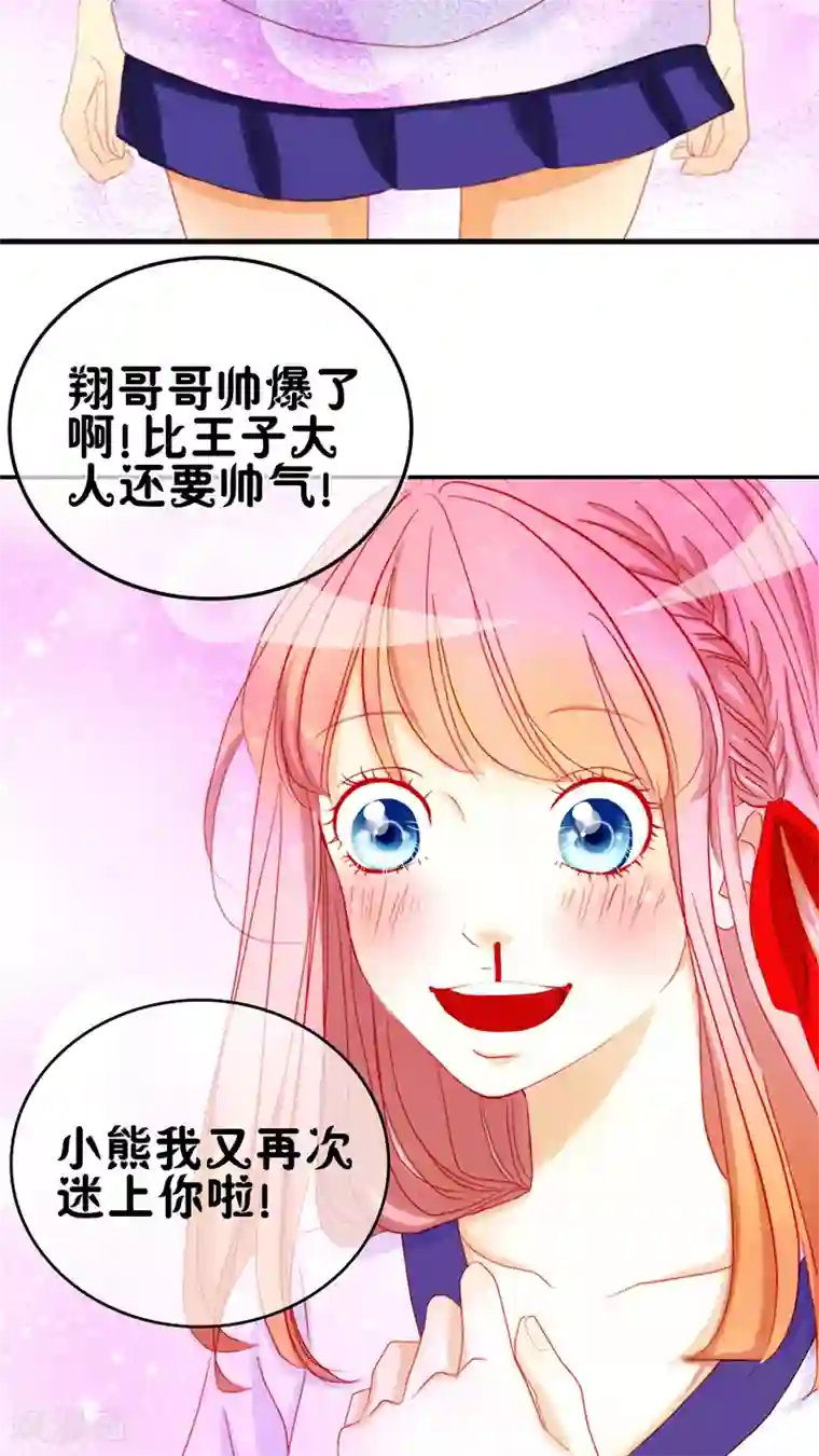 男神还魂曲第5话 王子大作战