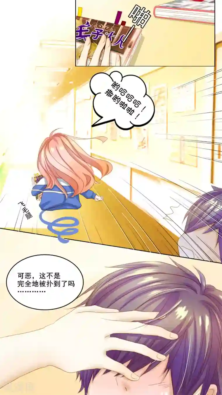 男神还魂曲第5话 王子大作战