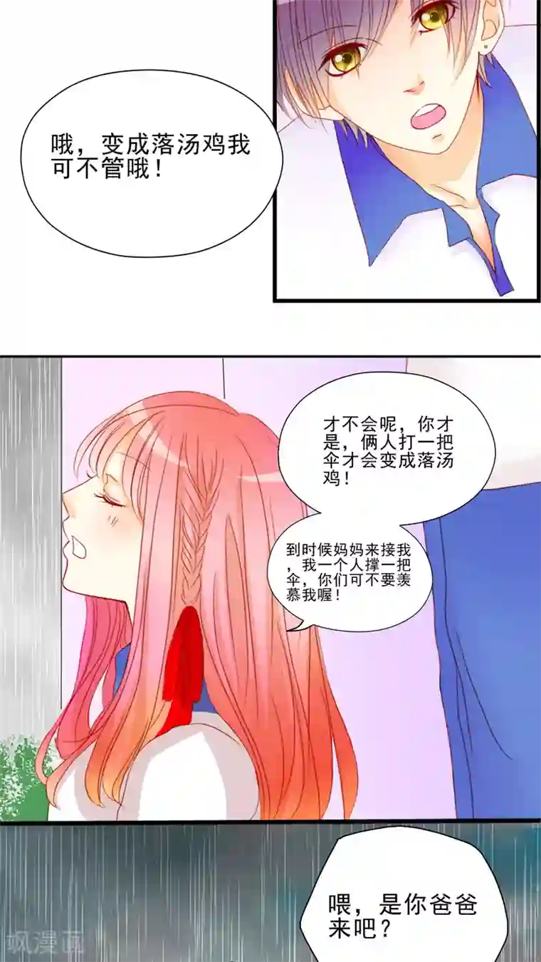 男神还魂曲第6话 对不起