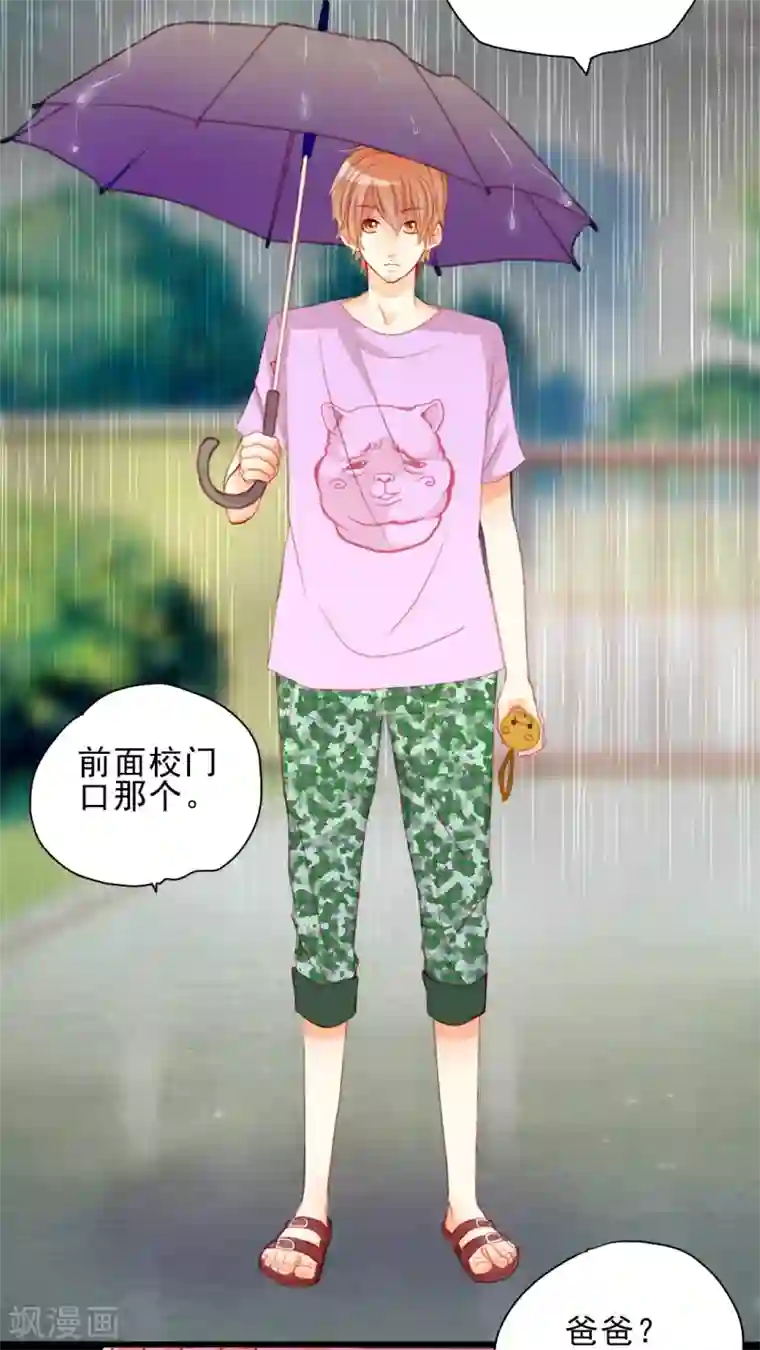 男神还魂曲第6话 对不起