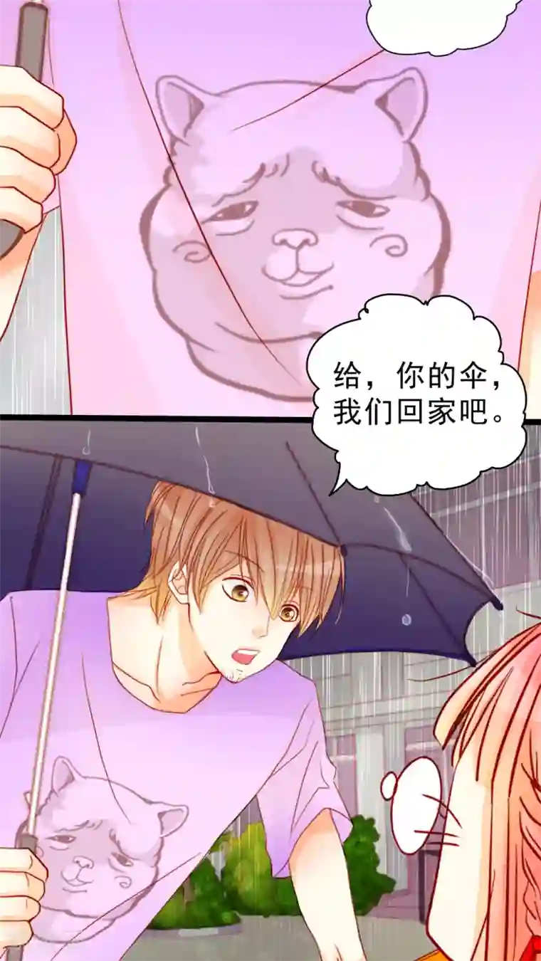 男神还魂曲第6话 对不起