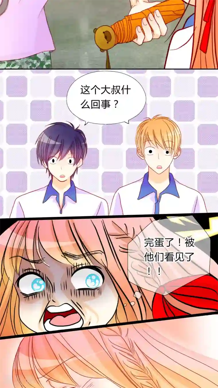 男神还魂曲第6话 对不起