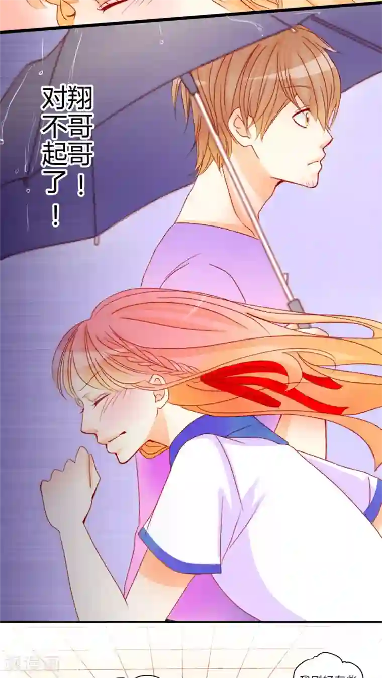 男神还魂曲第6话 对不起