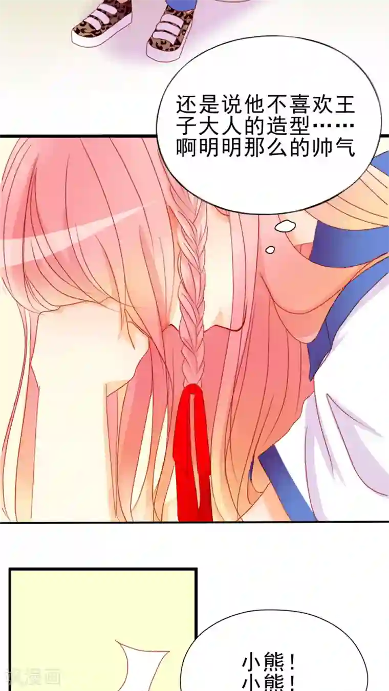 男神还魂曲第6话 对不起