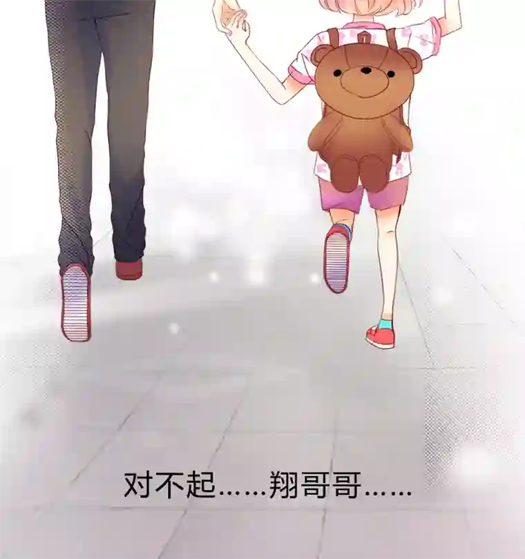 男神还魂曲第6话 对不起