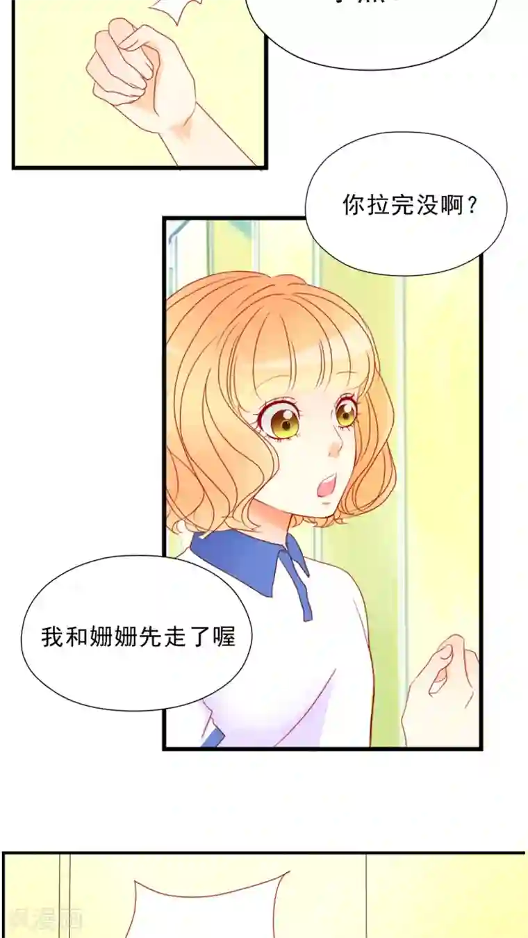 男神还魂曲第6话 对不起