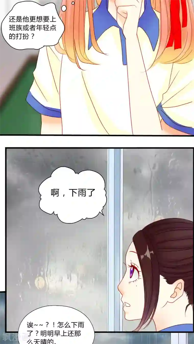 男神还魂曲第6话 对不起