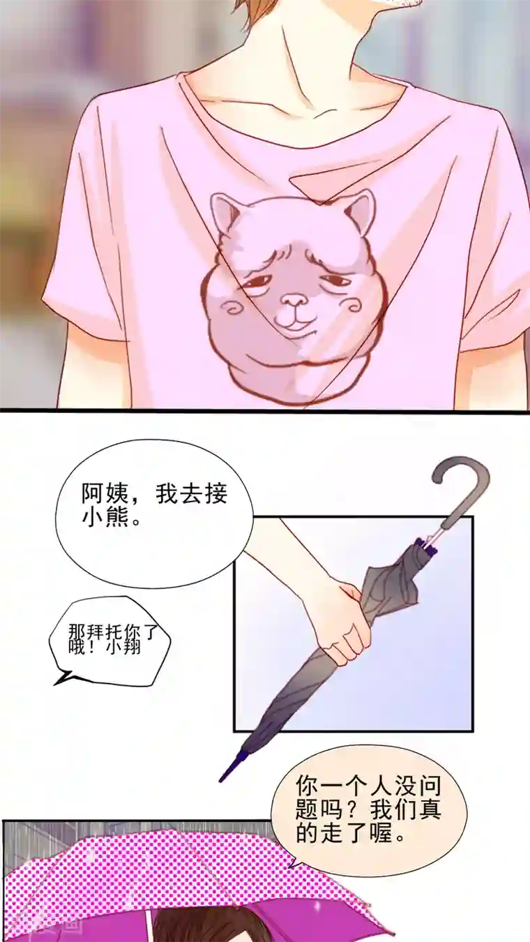 男神还魂曲第6话 对不起