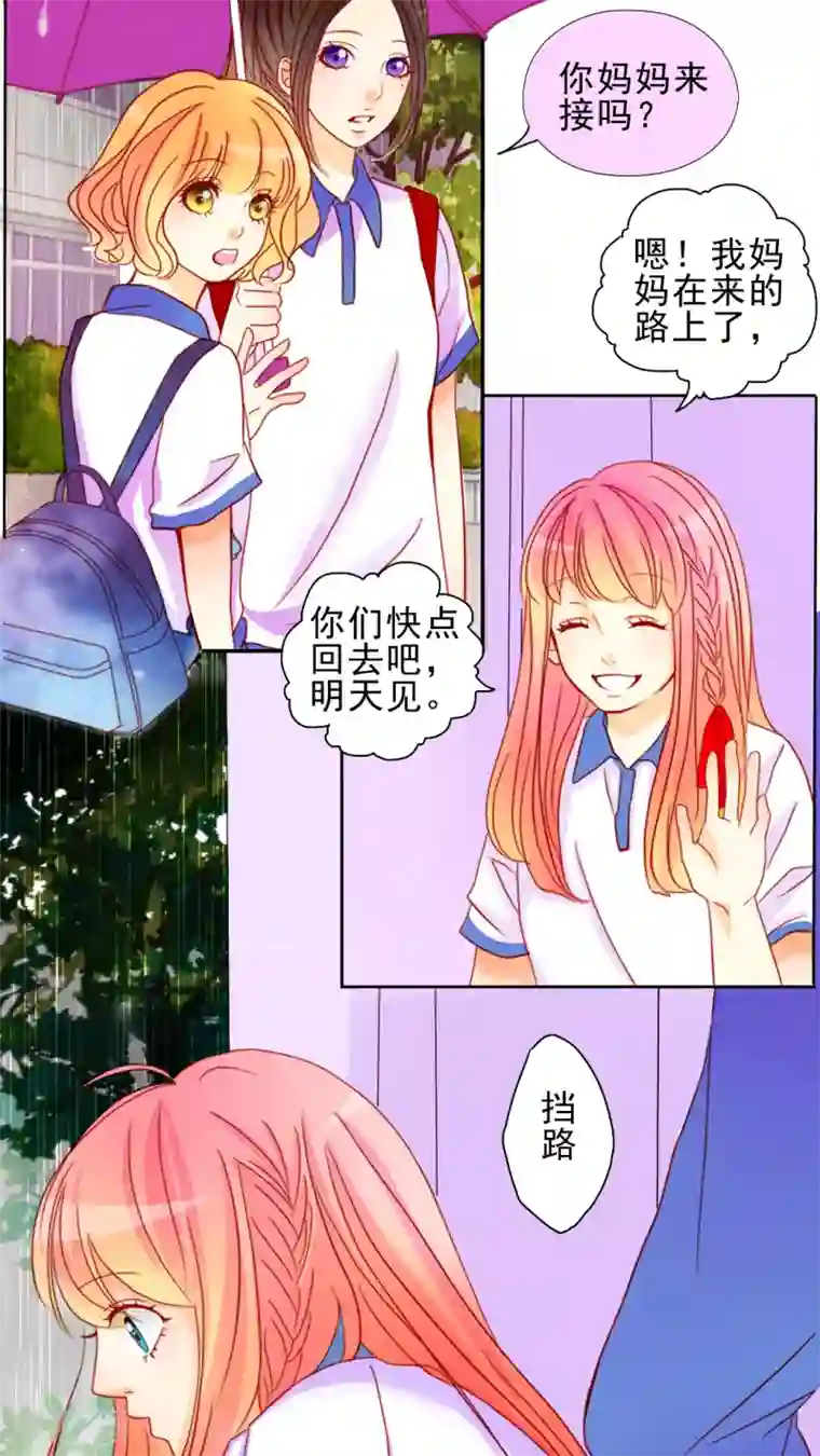 男神还魂曲第6话 对不起